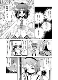 [Tsukiyomi (Porurin)] Hakurei Reimu no Tenka Tottaru de! (Touhou Project)