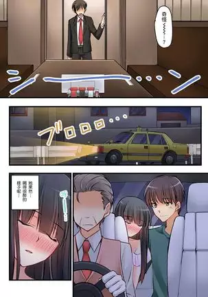 Kanojo no Imoto | 女友之妹 Ch.1-7