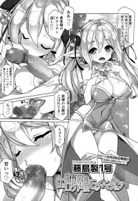 COMIC Tenma 2015-06