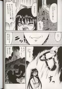 [Anthology] Koko de, Dashite mo ii Desuka?