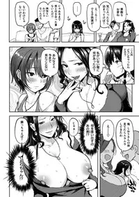 COMIC Shitsurakuten 2017-02 [Digital]