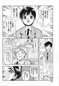 [Iwabuchi Piroshi] Renai Expert!!