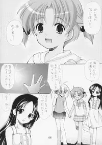 (C66) [Imomuya Honpo (Azuma Yuki)] Yousei No Utage 5