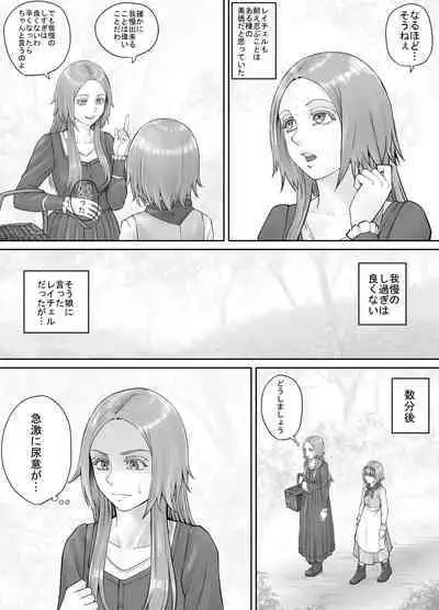 Imouto ni Oshikko o Misete Morau Manga ch.1-13