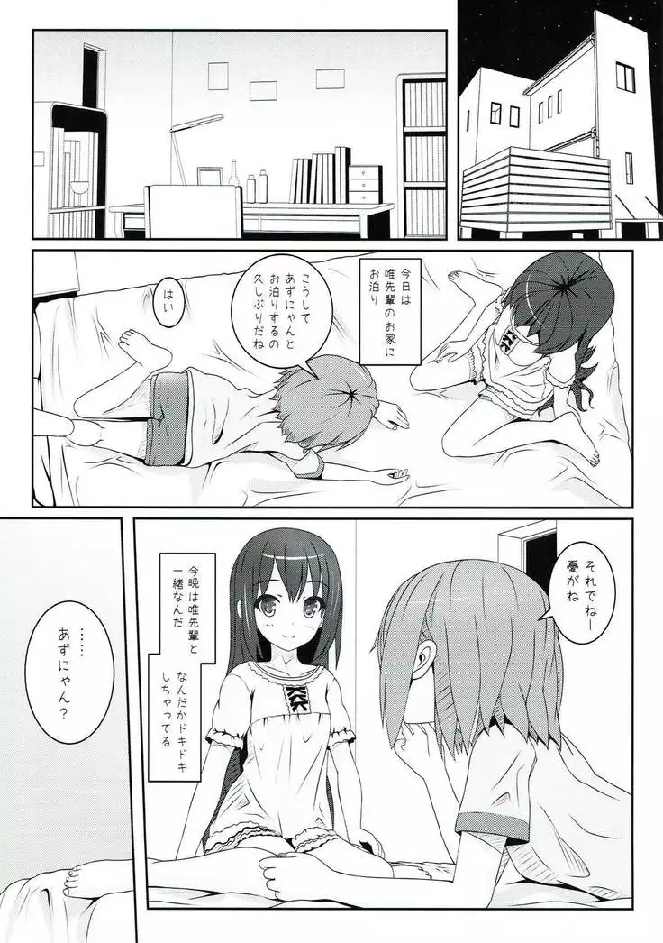 Yoru no Aida dake no Mahou