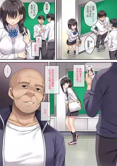 Uraaka Ga Bareta Rikujyoubu Manager