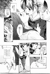 [Asagi Ryu] Shoujo Seiiki - Girl Sanctuary