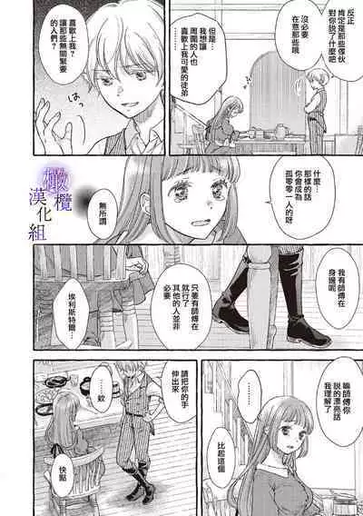 [Sekimori Kurein] Yandere Mahoutsukai wa Sekizou no Otome shika Aisenai Majo wa Manadeshi no Atsui Kuchizuke de Tokeru Ch. 1-6｜病娇魔法使只爱石像少女 融化在爱徒热烈亲吻中的魔女~01-06 [Chinese] [橄榄汉化组]