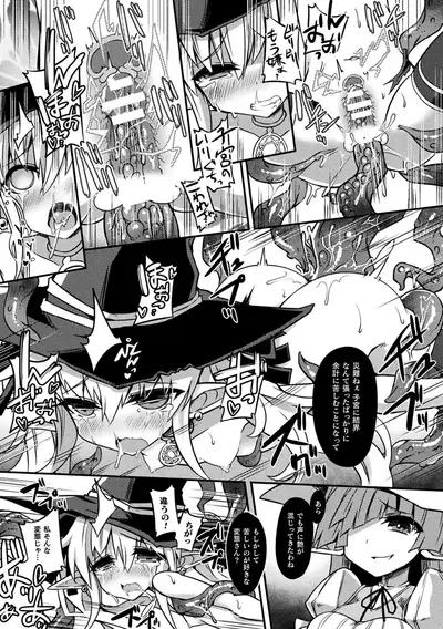 Inkyuu Shoujo Youjoku Tan