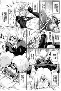 [Kanten] Nyuujoku no Senki [Chinese]