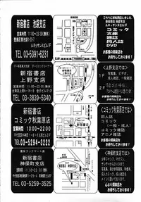 COMIC MUJIN 2007-07