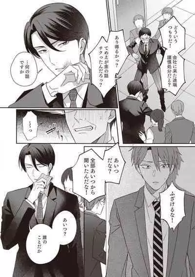 Ashita mo Soba ni Itekuretara