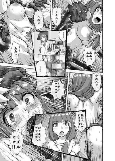 BEYOND ~ Aisubeki Kanata no Hitobito 9