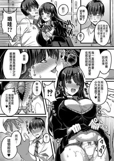 Suki no Katachi wa Sorezore Ch. 3