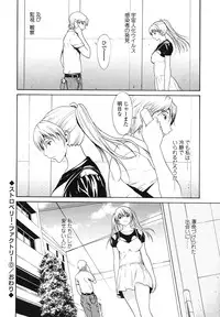 [OKAWARI] Strawberry ☆ Factory + First Limited Edition CD(mp3)