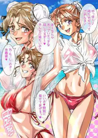 Akira to Beach SEX "Compact-ban"