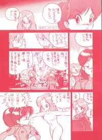(CR13) [Studio 7, L.M Henshuubu (Various)] Genji Tsuushin Agedaman Ge no Maki (Genji Tsuushin Agedama)
