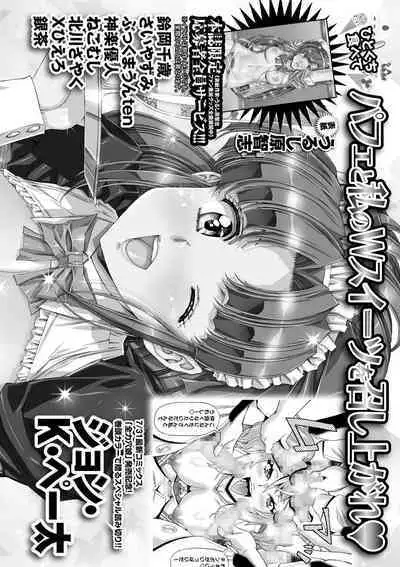 COMIC Masyo 2023-08