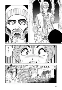 [U-Jin] Kanojo no Inbou 2 - Conspiracy 2