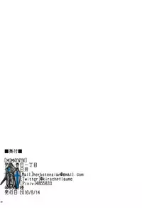 (C90) [Kasuga 1-chome (Kasugai)] MGMNYNYN (Kono Subarashii Sekai ni Syukufuku o!)
