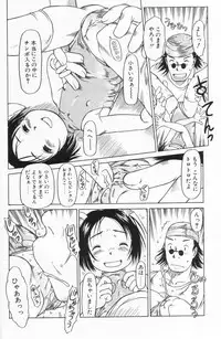 [EB110SS] Ratte Suki Nanramon