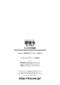 [Anthology] 2D Comic Magazine Aku Ochi Darkness Vol. 2 [Digital]