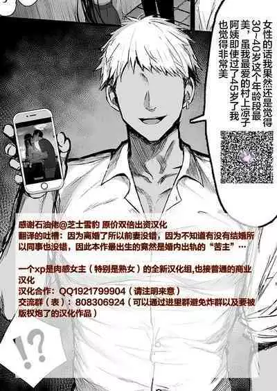 【おっパブ×ＮＴＲ】『おっパブ』に行ったら『元嫁』が働いてた件・・・。