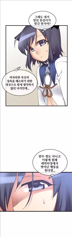 Master in My Dreams Ch.90-115