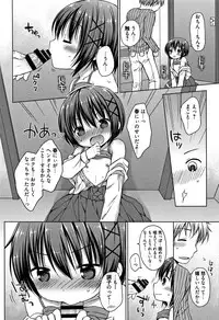 [Rico] Onii-chan Asobo
