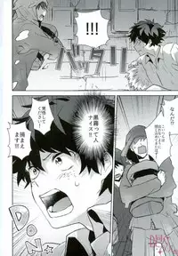 (C92) [Shounen-H (Yuuki)] Higoui demo Kono Heya Dereru kara (Boku no Hero Academia)