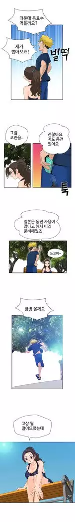 The Woman at the Fukuoka Ch. 0-19