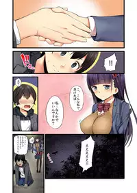 BANANAMATE Vol. 23