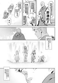 [Take] Kisei-jyu Vol. 1-3 [Chinese] [好野尻漢化] [Digital]