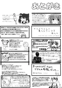 (Reitaisai SP2) [Robayan no Mori (Various)] Touhou Kijoui Goudoushi Kijou Ryoudo (Touhou Project)