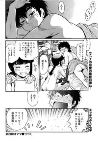 [Manabe Jouji] Kaseifu wa Mama Ch.1-6