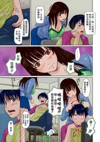 [Kisaragi Gunma] HINA Project (Giri Giri Sisters) [Chinese] [Decensored] [Colorized]