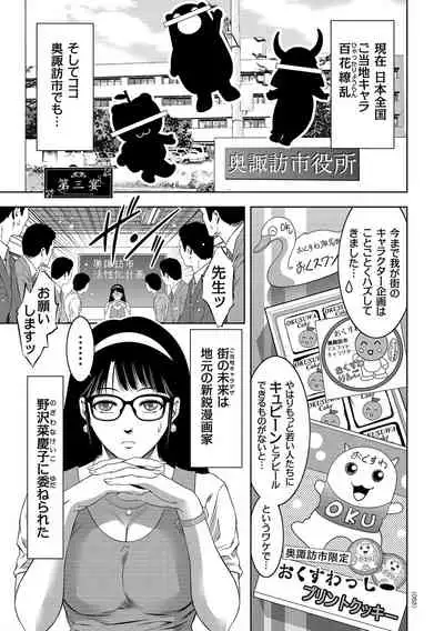 [Taki Re-ki] Nama yuki! Kyōsei zetchō no utage [Digital]