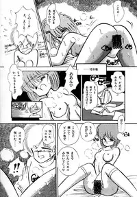 [Laplace] Kanojo wa Akamaru Kyuujoushou - The Tempting, Trendy, Attractive Girls