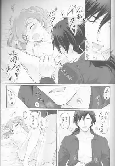 (SPARK15) [Akane no Fune (Akito Hara)] Kawasu Anata no Saki (Fate/Grand Order)