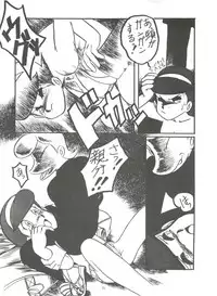 [Sumire Club (Oosaka Hananoko)] Sumire Special (Perman)