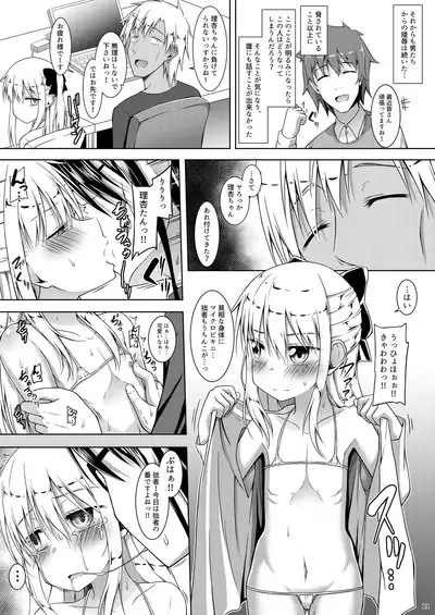 [Totsugeki! Tonarino Jo-Galbi (Tsunsuki)] Blue Bird. [Digital]