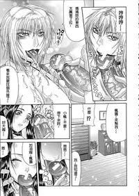 [Gura Nyuutou] Teizoku [Chinese] [前方漢化組]