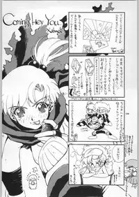 (C57) [Ganso Sonodaya (Various)] Chousen Ame Ver. 16.0 (Various)