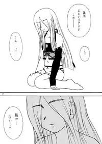 (C66) [Gypsy's Kiss (G-co)] precious song