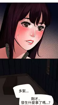 Desire King 欲求王 Ch.41~54 [Chinese]