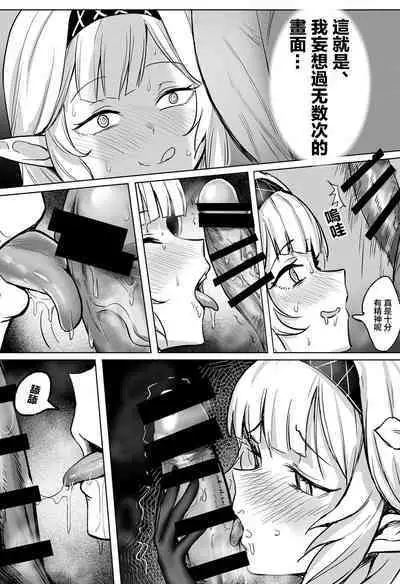 Zenchi no Gakui o Motsu Kono Watashi ga Shiranai Koto Nante Arienai... Tada Ecchi dake wa... | 擁有全知學位的我不知道的事情是不可能存在的但是色色的確...