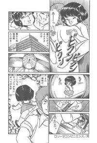 [Shimazaki Lem] Lolicon Gakuensai