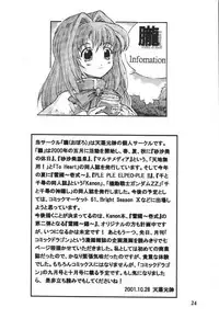 (CR30) [Oboro (Tempo Gensui)] Perfect Elpeo Mission "Ple Ple Elepo Ple!!" (Gundam ZZ)