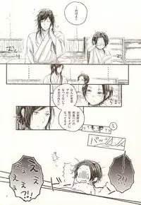 (Senka no Toki Zan) [END (END)] Otona Kareshi to Petit Honey (Touken Ranbu)