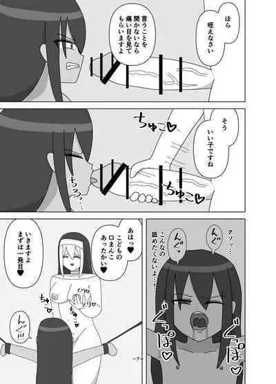 Futanari Sister ni Kawareta Dorei-chan